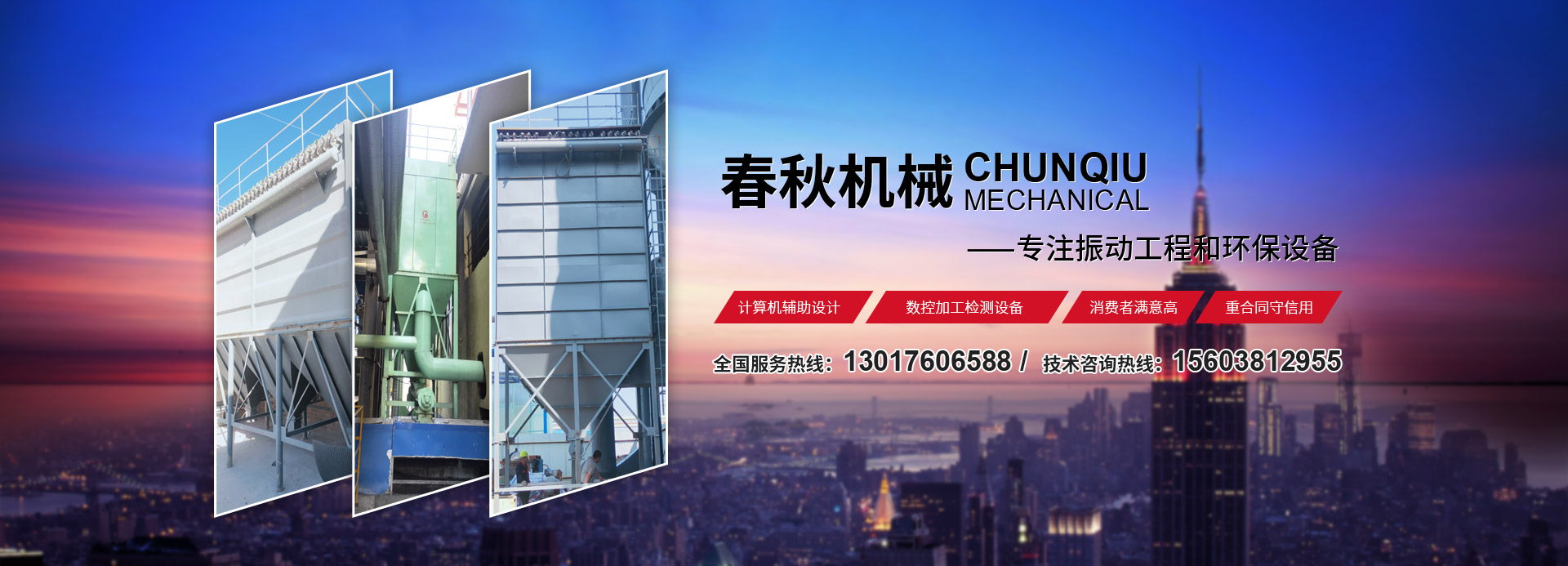 新乡县91国产视频机械设备有限公司